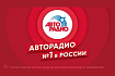 «Авторадио» возглавило рейтинг популярных радиостанций России